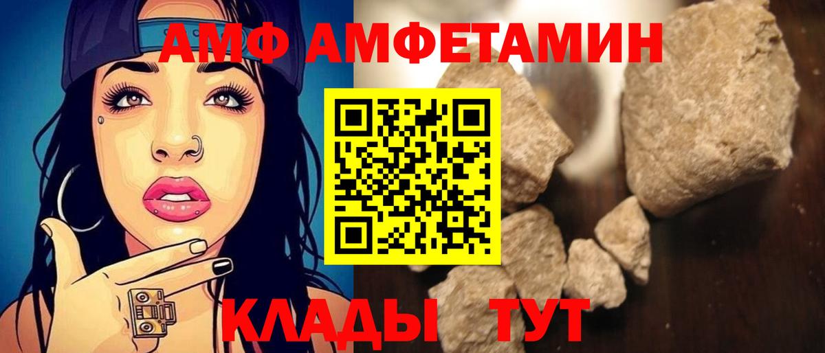 Котлас  АМФ VHQ  АМФЕТАМИН  Вход с VPN 