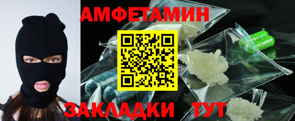 Amphetamine Premium Котлас