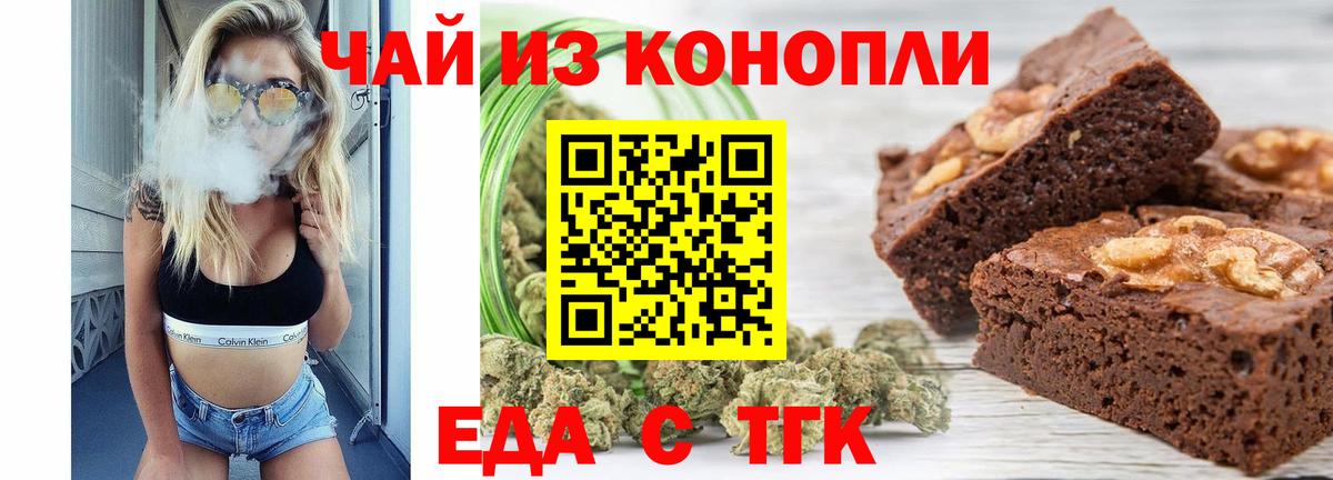 Котлас  Cannafood марихуана  Вход с VPN 