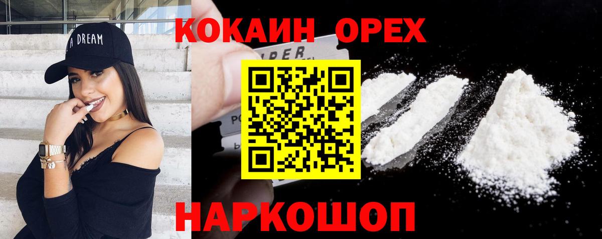 цены наркотик  Вход с VPN  Cocaine  Котлас  COCAIN Columbia 