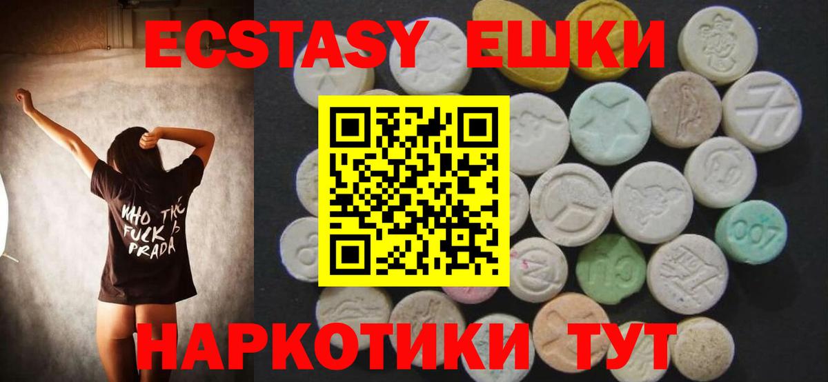 Экстази  Ecstasy Cube  Котлас  Вход с VPN  Ecstasy Дубай 