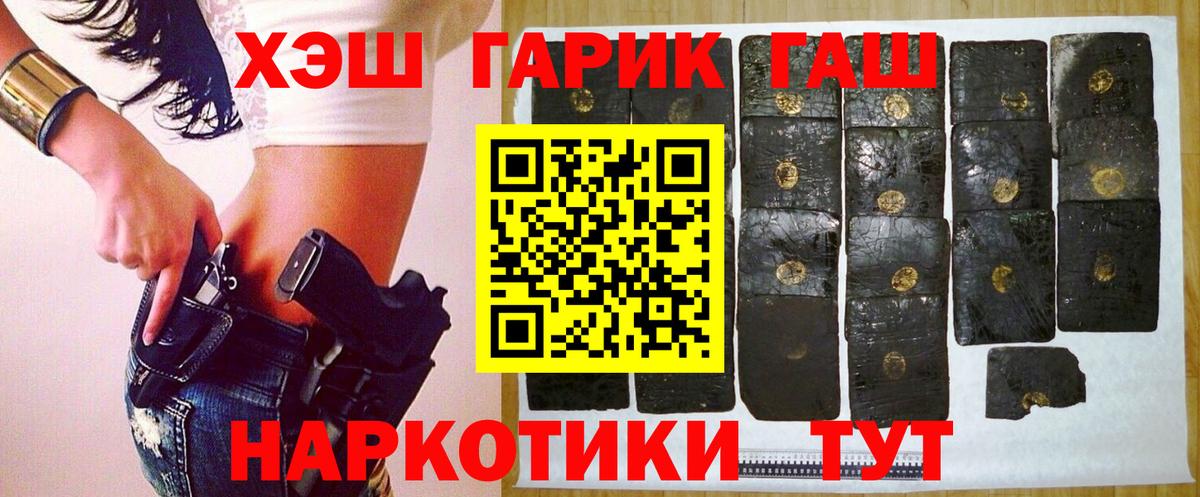ГАШИШ Изолятор  Вход с VPN  Котлас  ГАШ гашик 