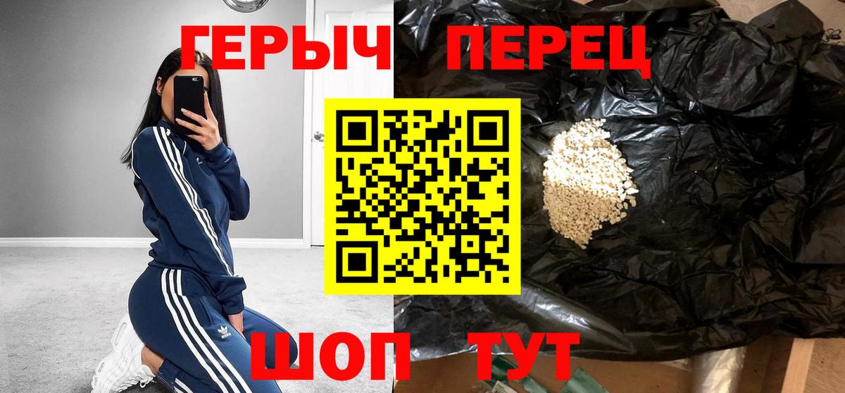 ГЕРОИН белый Котлас