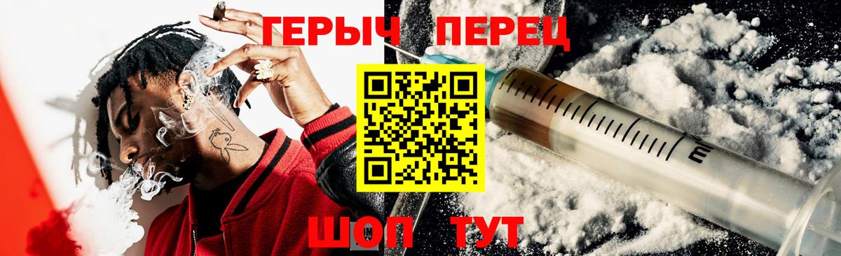 Котлас  Героин хмурый  ГЕРОИН  Вход с VPN 