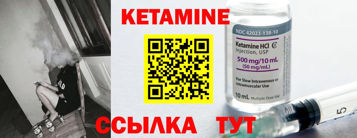 Котлас  КЕТАМИН ketamine  КЕТАМИН ketamine  Вход с VPN 