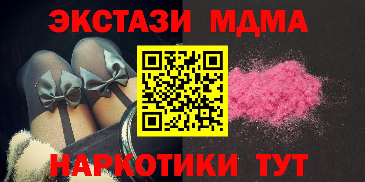 MDMA Molly  Вход с VPN  Котлас 
