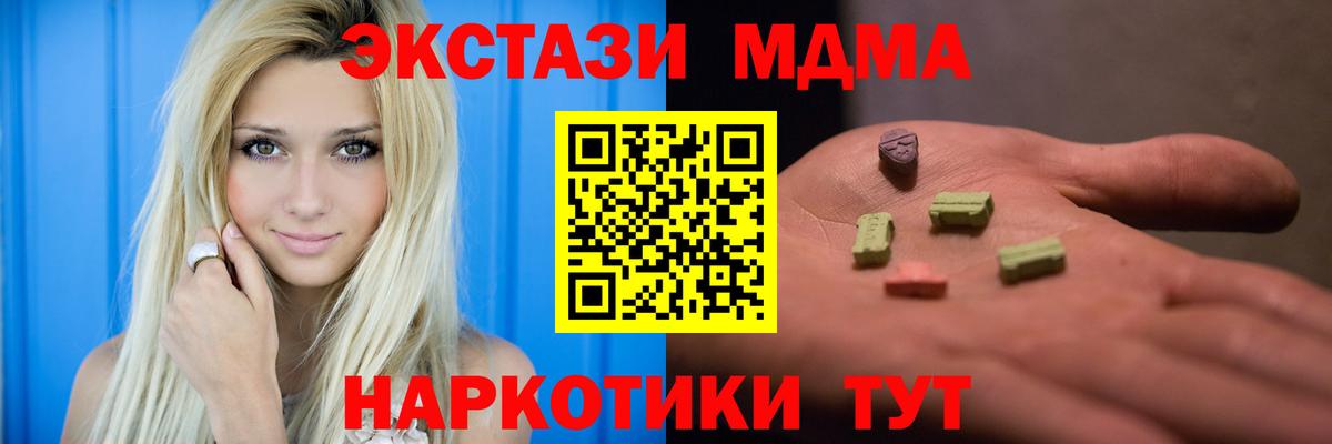 MDMA молли Котлас
