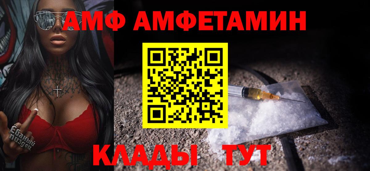 Котлас  Метамфетамин витя  Вход с VPN 
