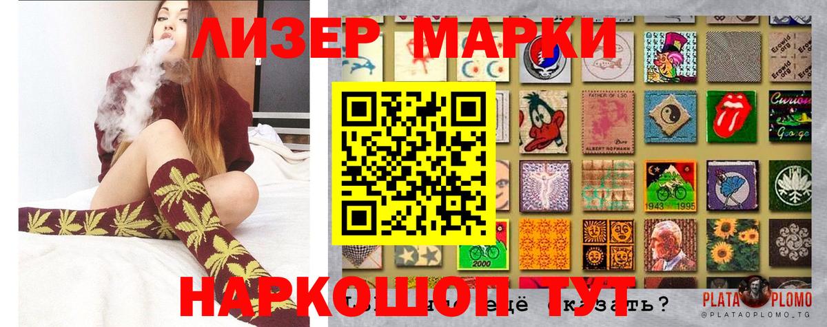 Котлас  Марки N-bome 1,5мг  Вход с VPN 