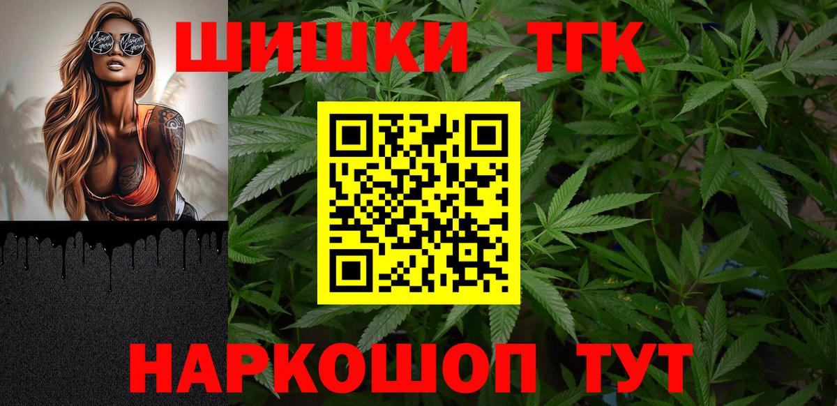 МАРИХУАНА White Widow Котлас