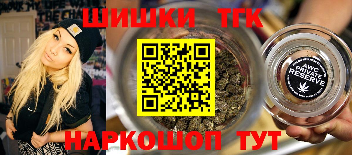 Каннабис семена  Марихуана VHQ  Вход с VPN  Бошки Шишки семена  Котлас 